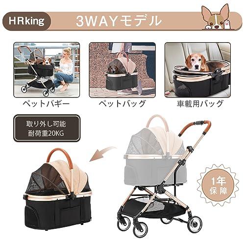 HRking 分離型 ペットカート アルミ軽量 折りたたみ 犬 カート 3WAY