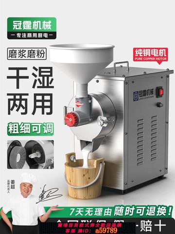 【廠家直銷 可打統編】冠霆商用米漿機石磨豆漿豆腐腦打漿機家用全自動芝麻醬腸粉磨漿機