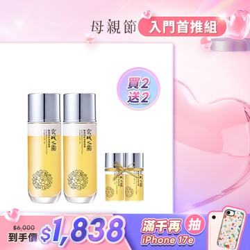 入門首選【京城之霜】雙激活妍滋養雪露2入(贈 雪露30ml×2)