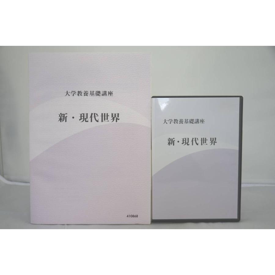 大学教養基礎講座 国語標準 DVD ナガセ 東進