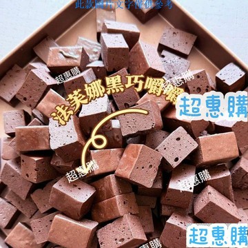 🔥超惠購📢超值促銷🔥混合裝嚼嚼糕手作雪花酥冷藏哏啾啾不加小料厚切辦公零食解饞必備