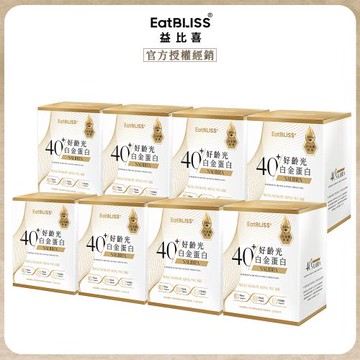 【Eatbliss益比喜】好齡光白金蛋白 白金健體素x8盒 10包/盒