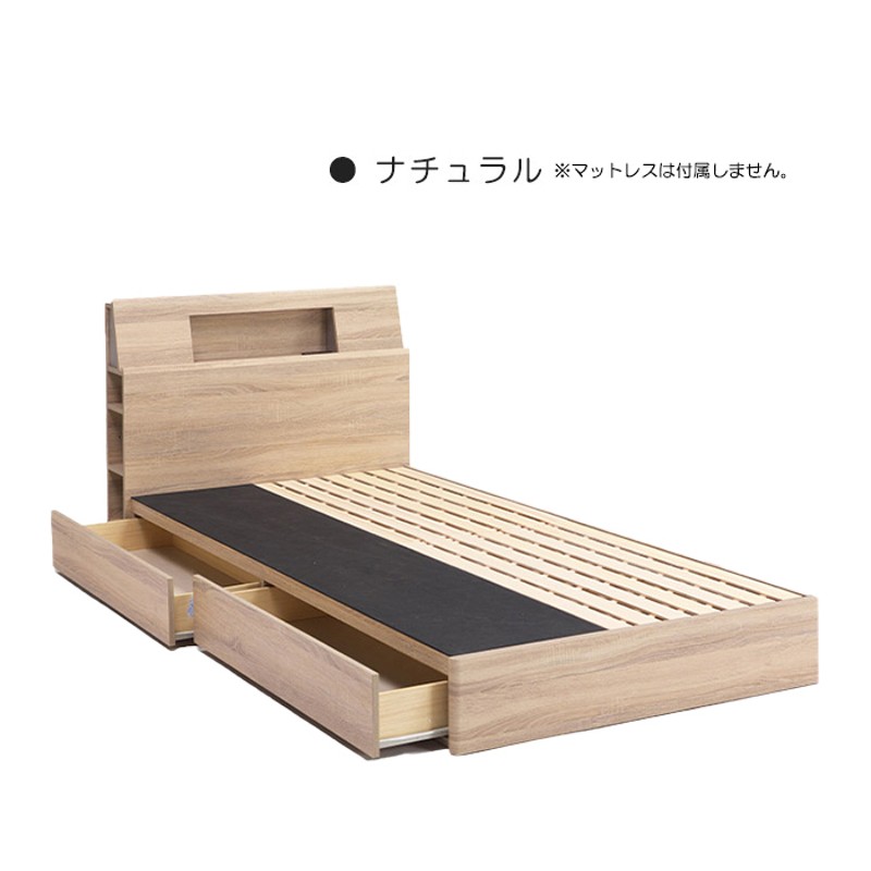 シングル ベッド Sサイズ 宮付き 木製 ベッドフレーム BOXタイプ 脚 