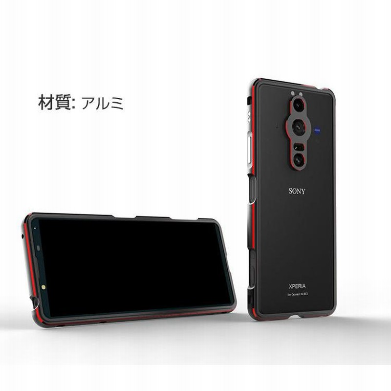 SONY Xperia PRO-I (XQ-BE42) ソニー Android スマートフォン