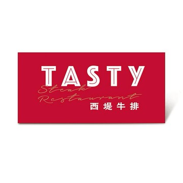 【西堤牛排】經典套餐好禮即享券($768)2份套餐組(一次抵用)(限內用)