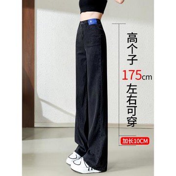 (免運)加長黑色天絲直筒牛仔褲女高個子夏薄款彈力寬松垂感冰絲窄版闊腿