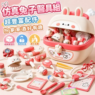 快速出貨🚀醫生玩具 過家家玩具 我是小醫生 牙醫玩具 醫生遊戲組 聽診器玩具 醫療 仿真玩具  家家酒玩具 醫生遊戲