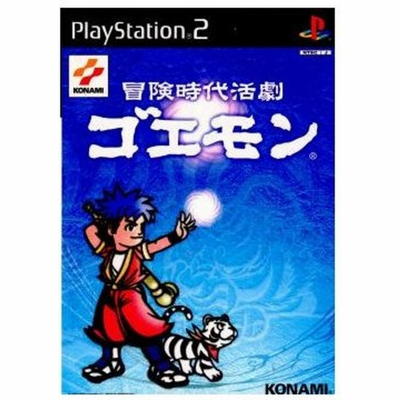 中古即納 Ps2 冒険時代活劇 ゴエモン 通販 Lineポイント最大0 5 Get Lineショッピング