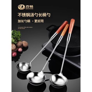 不銹鋼湯勺廚師專用炒勺長柄炒菜勺商用廚房家用大號盛湯盛粥勺子
