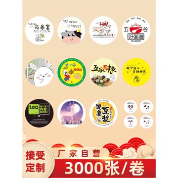 9095一次性封杯膜奶茶豆漿飲料杯紙杯塑料杯共用封口膜小紙芯3000