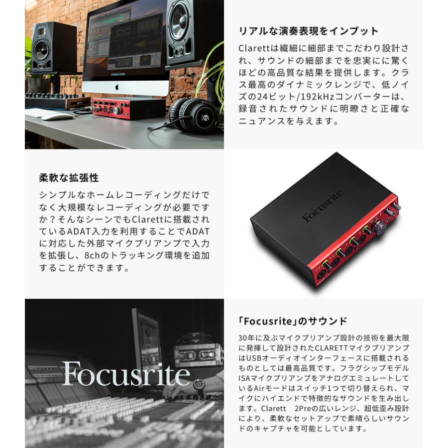 Focusrite オーディオインターフェース Clarett  4Pre 18イン 8アウト［フォーカスライト オーディオインターフェイス クラレット］