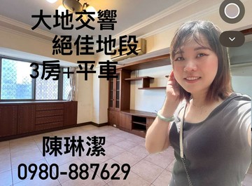 大地交響降價200萬｜3+1房｜平車｜新青安專案｜台中市北屯區崇德路二段
