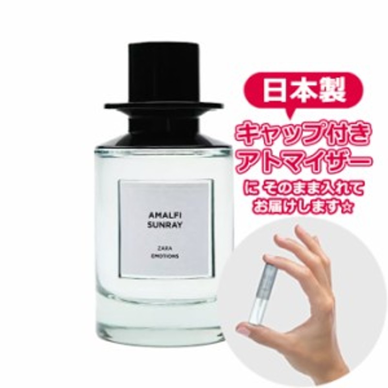 ZARA ザラ エモーションズ アマルフィ サンレイ オードパルファム 1.5mL * ジョーラブズ お試し 香水 アトマイザー ミニ サンプル |  LINEブランドカタログ