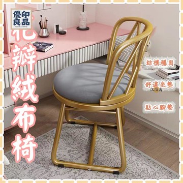 工廠直銷 【免運】花瓣椅 絨布椅 梳妝椅 化妝椅 化妝臺椅子 梳妝椅 化妝檯 椅子 美甲椅 化妝椅子 美甲椅子 網紅椅特惠/開立發票 全館折扣 y5415