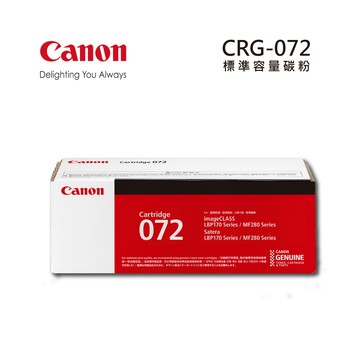 Canon CRG-072標準容量碳粉 適用機型：LBP172dw、MF286dn、MF289dw