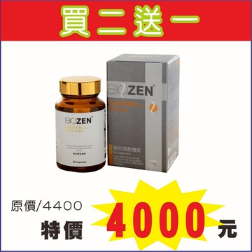 得免適Domilex膠囊30入/瓶
