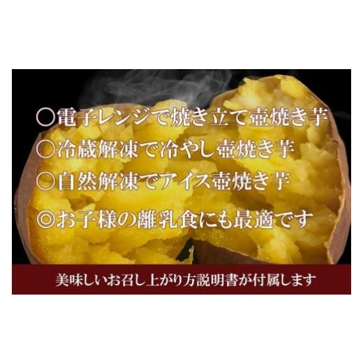 ふるさと納税 岐阜県 大野町 つぼ焼いも専門店『幸神』の冷凍つぼ焼いも 1.5kg　【焼き芋　焼芋　やきいも　芋　さつまいも　ス…