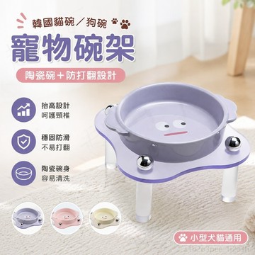 寵物用品 寵物碗架韓國貓碗貓食盆陶瓷狗碗防打翻狗盆小型犬貓寵物糧碗水碗增高架 貓碗 陶瓷 貓咪水碗 防打翻水碗 寵物貓