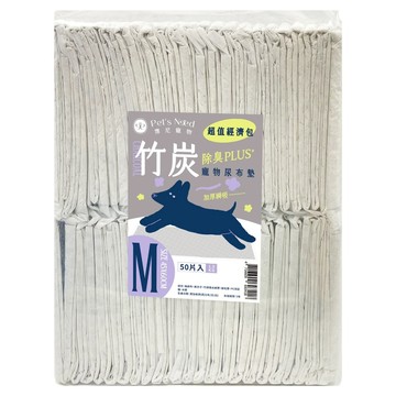 Pet's Need 霈尼寵物 尿布墊 竹炭加厚款  M(45 x 60cm)  50片  1包