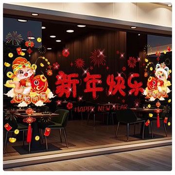 窗貼2025新款蛇年靜電貼新年福扇春節過年福字櫥窗貼裝飾玻璃貼紙窗花【步行者戶外生活館】