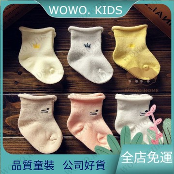 🎀臺灣出貨免運🎀新生兒襪子0-3個月嬰兒襪子春秋款初生嬰幼兒寶寶襪子春夏a類網眼 嬰兒襪 童襪 WOYO