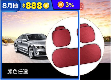 立體冰絲防滑汽車坐墊(後座)