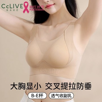 【粉底液隱形內衣】無痕美背內衣 大尺碼內衣 調整型文胸 無鋼圈 收副乳 防下垂 全罩杯內衣 大碼文胸 隱形罩杯 夏季無痕