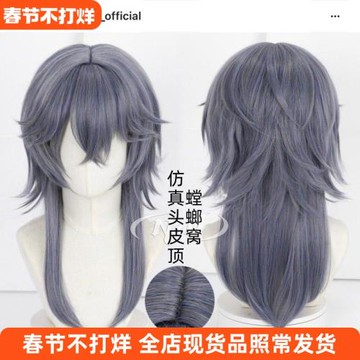 ND家】邏各斯 Logos 女妖之主 明日方舟 角色款cos假發