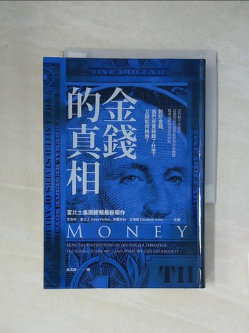 【書寶二手書T2／財經企管_X18】金錢的真相_史帝夫‧富比士
