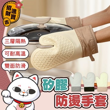 [親膚手感] 防熱手套 矽膠防燙手套 防燙手套 隔熱手套 耐高溫手套 烘焙手套 耐熱手套 烤箱手套 防熱手套