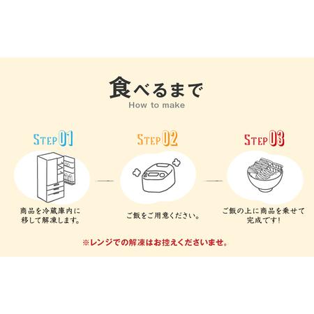 ふるさと納税 本格 海鮮漬け丼 3種セット（各2袋）６人前 海鮮丼 鮪漬け 鯛漬け サーモン漬け 愛媛県西条市