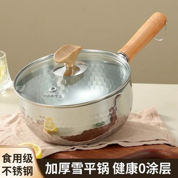 不銹鋼雪平鍋特厚奶鍋家用無涂層不粘鍋寶寶輔食鍋煮泡面小鍋