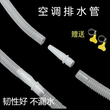 💥免運臺灣有貨💥可開票💥加厚空調排水管延長管出水管滴水管落水管加長直通接頭鏈接軟管子