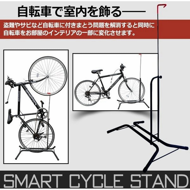 自転車スタンド 省スペース 縦置き 横置き ディスプレイ 収納 サイクルラック サイクルスタンド 自転車 置き ディスプレイスタンド 屋内 屋外 保管 Zk075 通販 Lineポイント最大0 5 Get Lineショッピング