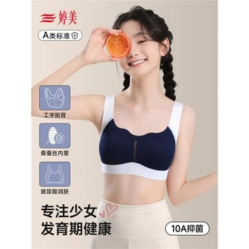 婷美女童內衣學生青少年發育期初高中生二三階段青春期少女文胸