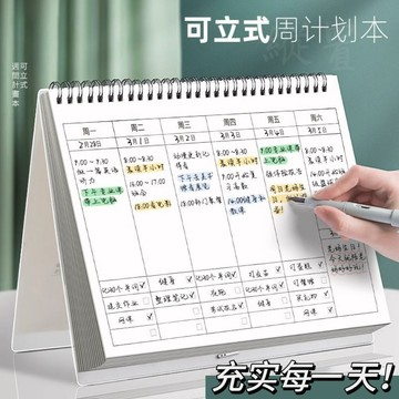 YOG-2025年打卡週計劃本日厤記事本可立每週計劃錶臺厤學生每日計劃錶