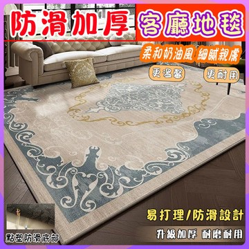 【免運】水晶絨地毯 客廳地毯 臥室地毯 防滑地毯 沙發地毯 北歐風地墊 幾何地毯 加大地毯 地毯 家用地墊 床邊地毯