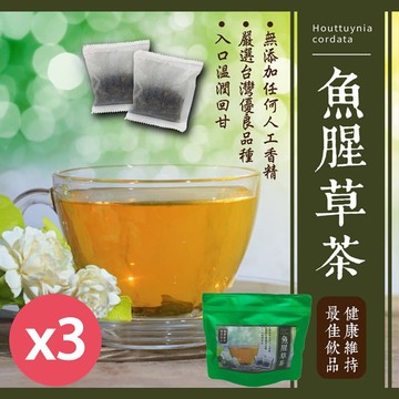 【SF】台東原生草本魚腥草茶x3袋(5gx16入/袋x3袋)