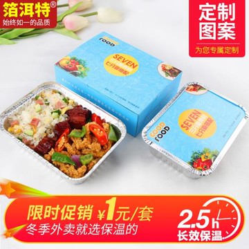 錫紙盒焗飯炒飯外賣蓋澆飯打包盒一次性商用帶蓋鋁箔餐盒100套裝