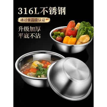 食品級316L加厚不銹鋼盆子套裝家用油盆廚房打蛋和面洗菜料理湯盆