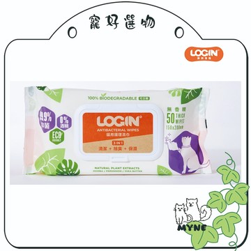 【myne寵好選物】澳洲LOGIN 3合一除臭抑菌護理濕巾(貓用)清潔除臭保濕99%抑菌貓用濕紙巾