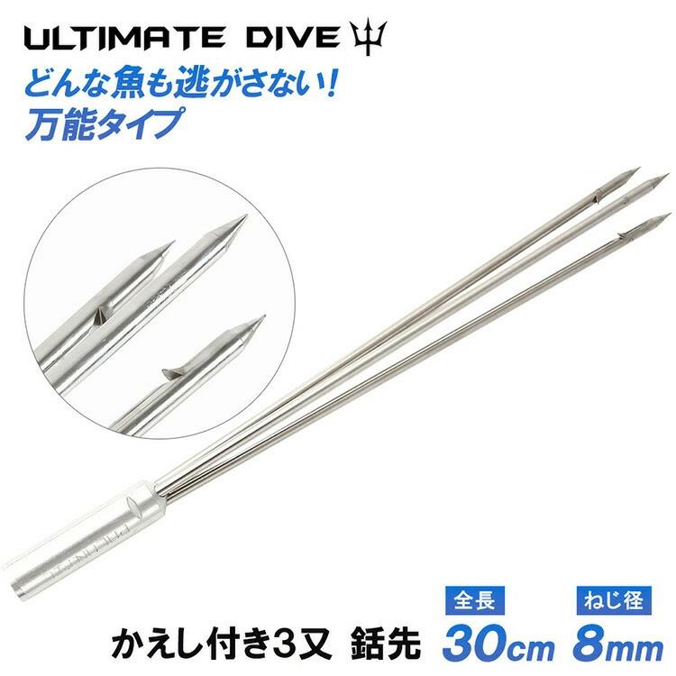 楽天市場】《楽天1位》 Ultimate Dive 銛 スペア用 グラス