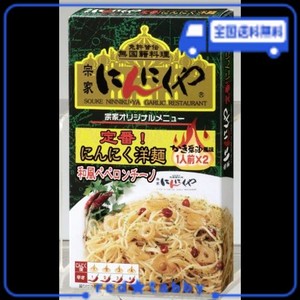 アサムラサキ にんにくや にんにく洋麺 (32.9G×2袋)×5個