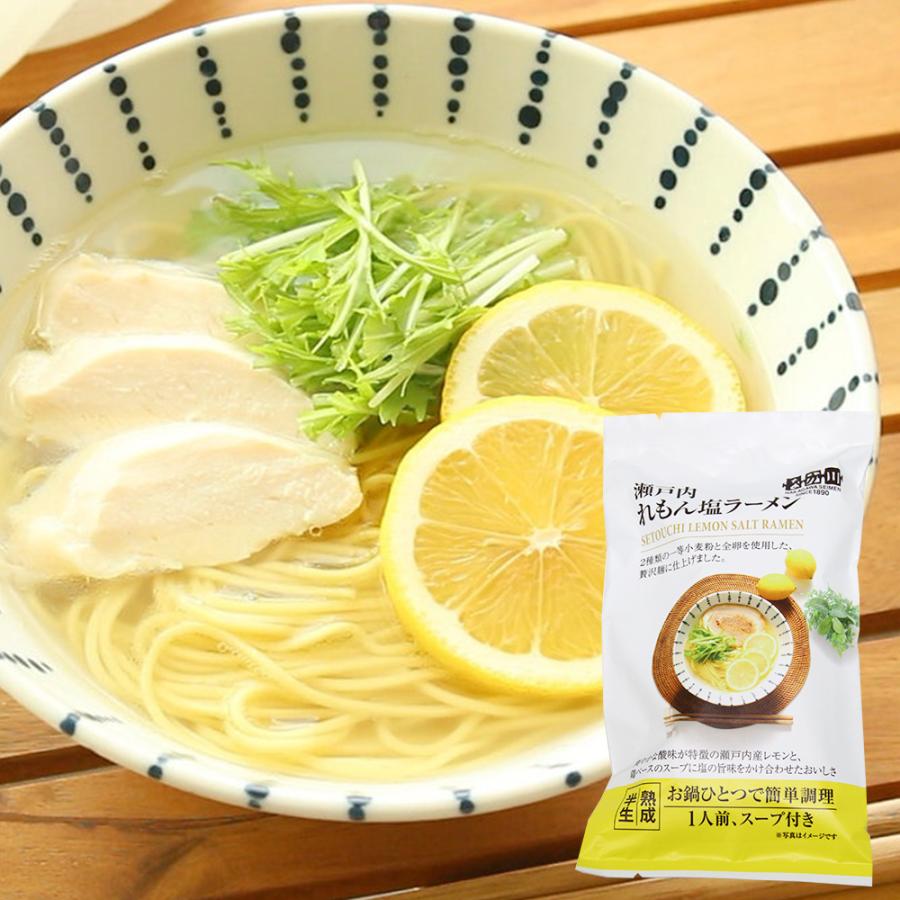 広島流 汁なし担々麺 辛辛つけ麺 瀬戸内れもん 塩ラーメン 3品12袋セット 送料無料 ご当地ラーメン 半生中華麺 瀬戸内麺工房 なか川 お土産