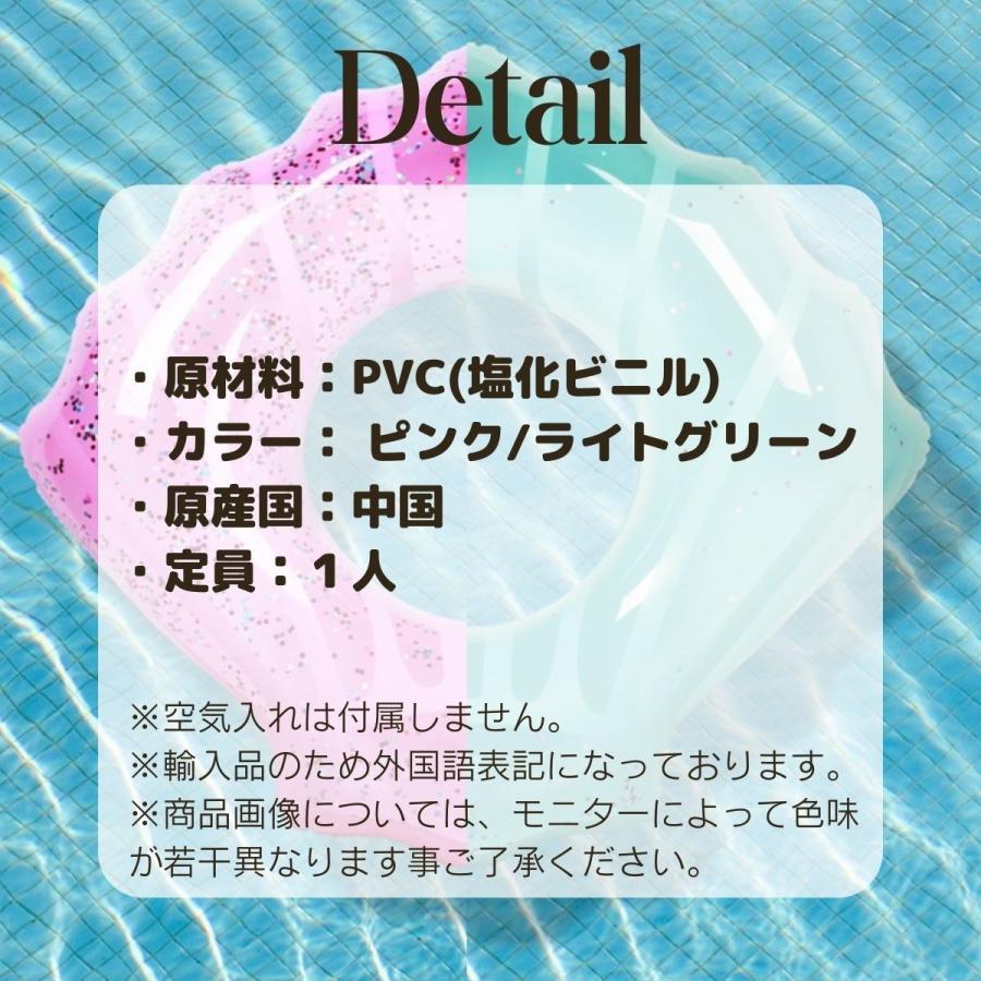 シェル 貝殻 浮き輪 大人用 子供用 キラキラ インスタ映え かわいい プール 海水浴 水遊び ナイトプール 80 90 110 ピンク ライトグリーン