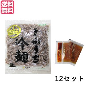 冷麺 韓国 そば粉 サンサス きねうち 冷麺 並 150g ＋スープの素セット 12セット