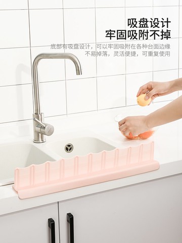 摩登主婦水槽水池擋水板家用廚房防濺水擋水條洗菜盆洗碗隔水擋板