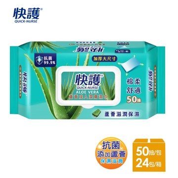 快護 蘆薈潤膚加厚保濕潔膚濕紙巾(50抽x24包)-箱購