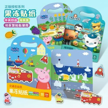 三麗鷗果凍貼紙書0-3-6歲奧特曼貼貼畫反復貼佩奇兒童女益智玩具