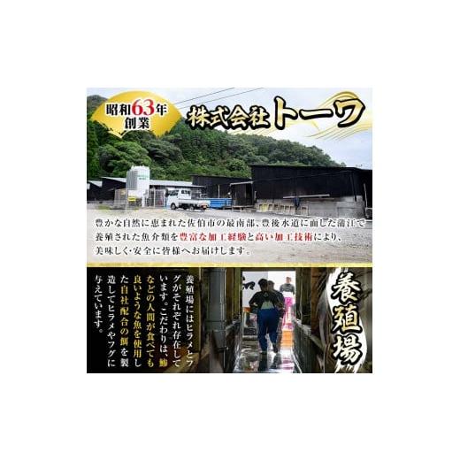 ふるさと納税 大分県 佐伯市 ＜着日指定必須＞生簀直送 とらふぐ 刺身 セット (4-5人前)